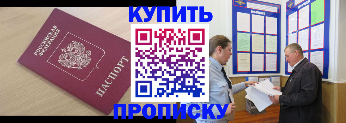 временная регистрация недорого в Наволоках