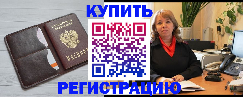 прописка законно в Наволоках