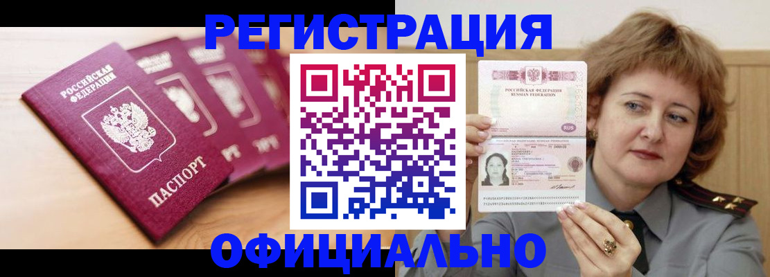 прописка для военкомата в Наволоках