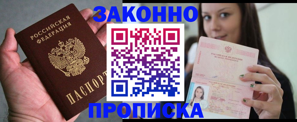 временная регистрация законно в Наволоках