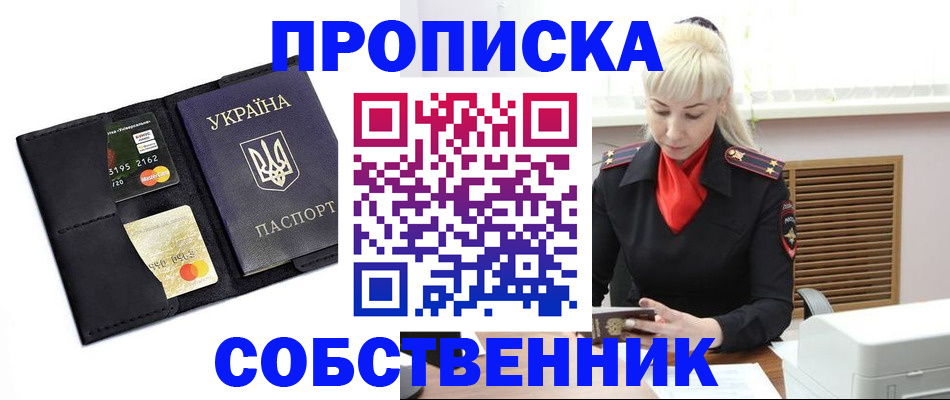 прописка поиск в Наволоках